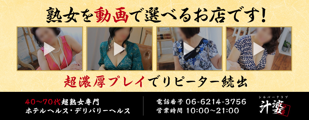 最新版】郡山の人気風俗ランキング｜駅ちか！人気ランキング