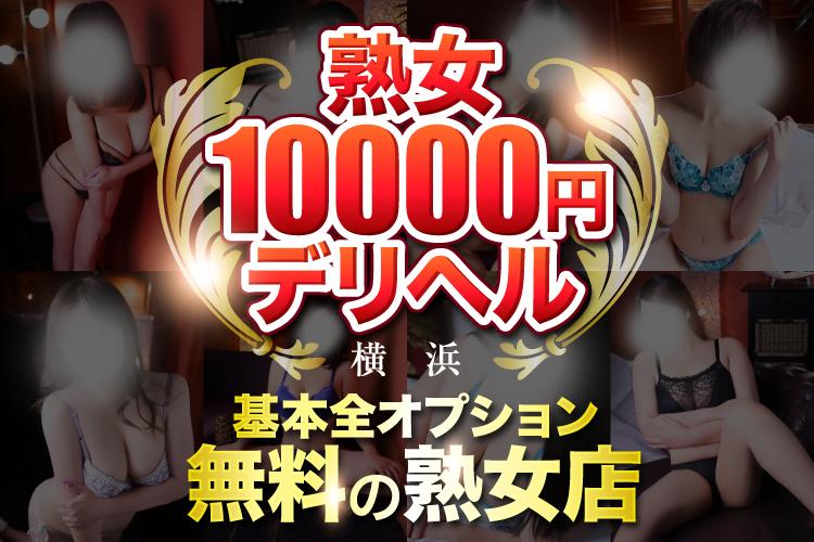 サンキュー横浜・関内店」はるか【 関内・曙町・桜木町:デリヘル/激安 】 : 風俗ブログ「ともだち」関東・関西の風俗体験談