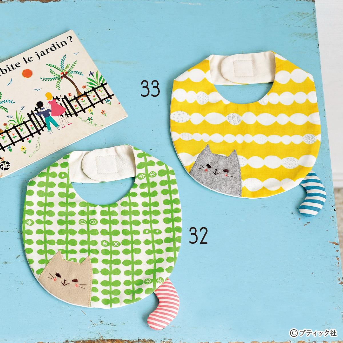 リバーシブルスタイの作り方 - オーガニックコットンのふわりこ