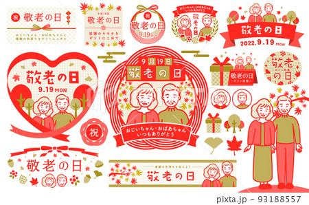 筆文字「還暦祝」イラスト