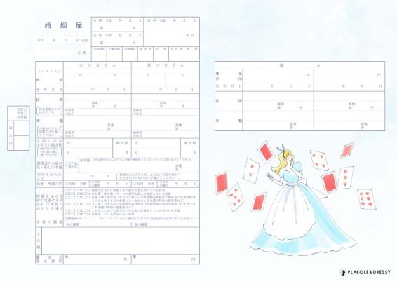 おしゃれな婚姻届を無料ダウンロードみんなの婚姻届和柄で彩られるふたり エニマリ