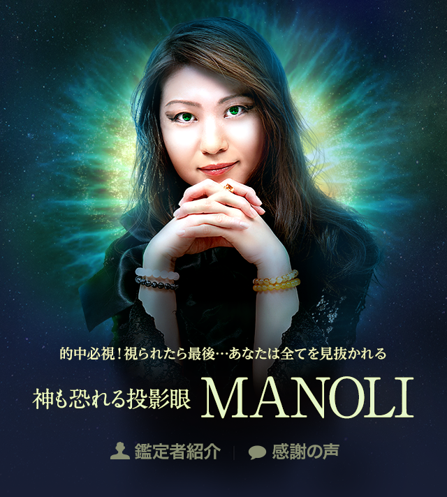 禁断秘術・公開 生き写し妖霊術で結婚相手を完全特定！LINE占い