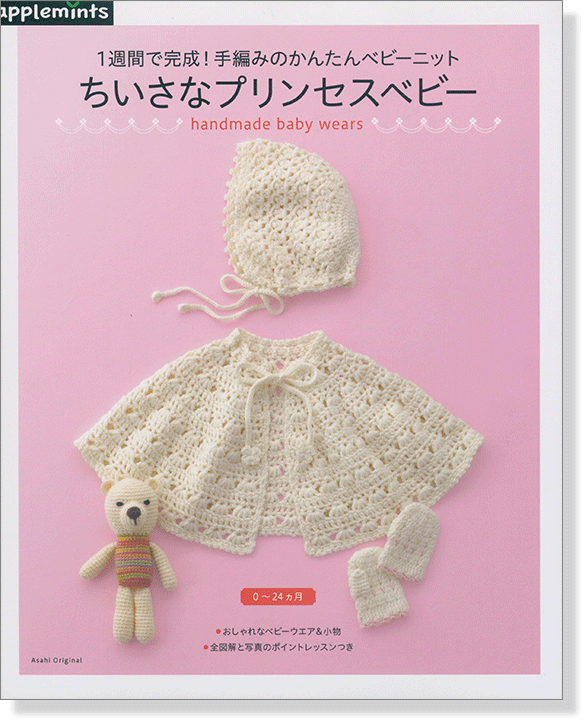 初心者でも かぎ針編みで簡単！赤ちゃんのにぎにぎラトルFANTIST