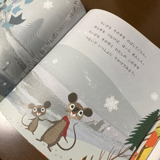 てをつなぐのだいすき - 偕成社児童書出版社