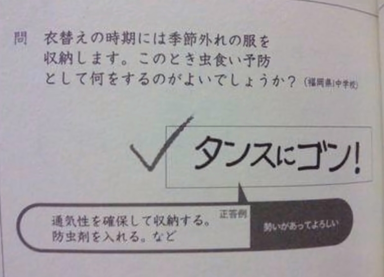 天才か！テストの珍回答に爆笑 笑 正解にしてあげたい！？おもしろ解答集kosodate LIFE 子育てライフ