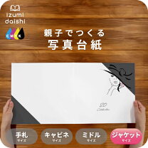 楽天市場 バースデーアルバム 20歳 スージーラボ 台紙 手作り 写真 フリー プレゼント プレゼント用 書き込み サプライズ 自作 成人式 20年出産祝い 男の子 女の子: FAVRAS ファブラス 雑貨＆ギフト