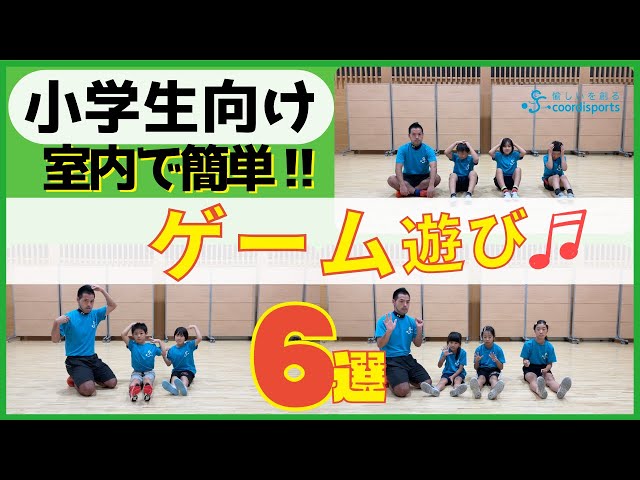絶対盛り上がる 室内でできるボールゲーム 小学生におすすめ5選