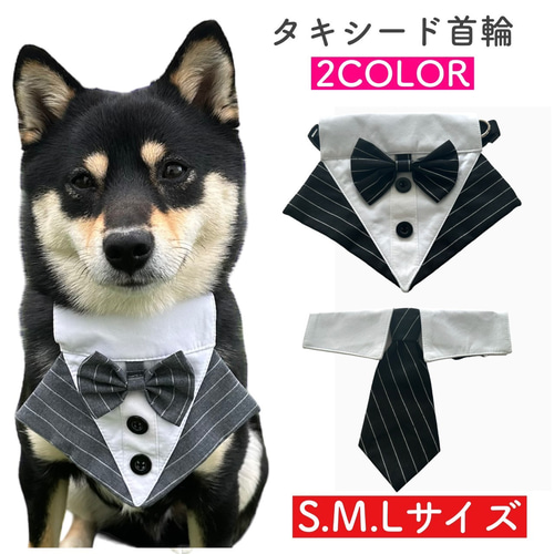 犬 猫 ペット タキシード 蝶ネクタイネクタイ コスプレ 結婚式 男の子 オス ペット服・アクセサリー noble 通販15586806Creema クリーマ