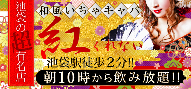 東京都で人気・おすすめのセクキャバをご紹介！