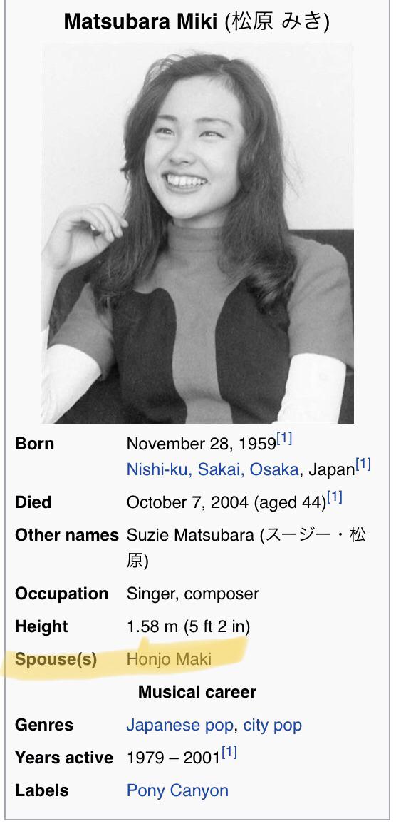 松原みき - PONYCANYON USA