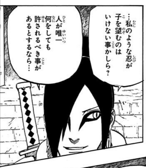 NARUTO-ナルト- 疾風伝 自来也VSペイン・サスケVSイタチ編 第三百三十三話バンダイチャンネル最新作から不朽の名作までアニメ・特撮作品を配信中