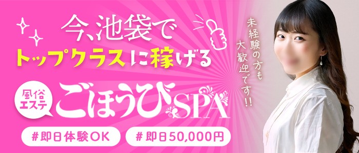 高田馬場・目白の風俗求人【バニラ】で高収入バイト