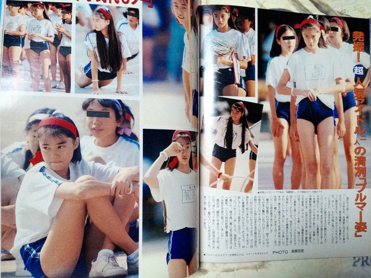 フォトギャラリー2枚目 '06年にミニスカで櫻井翔と 「シミでもそばかすでも別に」加工写真に異論の飯島直子“癒し系”画像FRIDAYデジタル