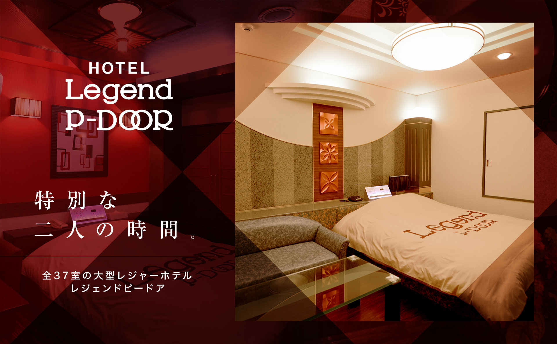 HOTEL SERA APiO（ホテル セラアピオ）｜鶯谷・入谷・日暮里｜ホテル