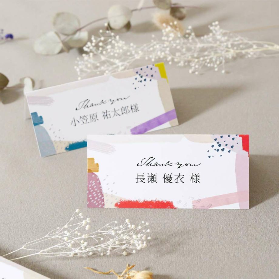 安心して当日を迎えられる！席札手書きメッセージのアイデア＆コツ☆ハッピーリーフのブログ