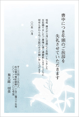 使える素材集 喪中はがき無料テンプレート