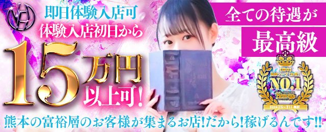 おすすめ】人吉の素人・未経験デリヘル店をご紹介！｜デリヘルじゃぱん