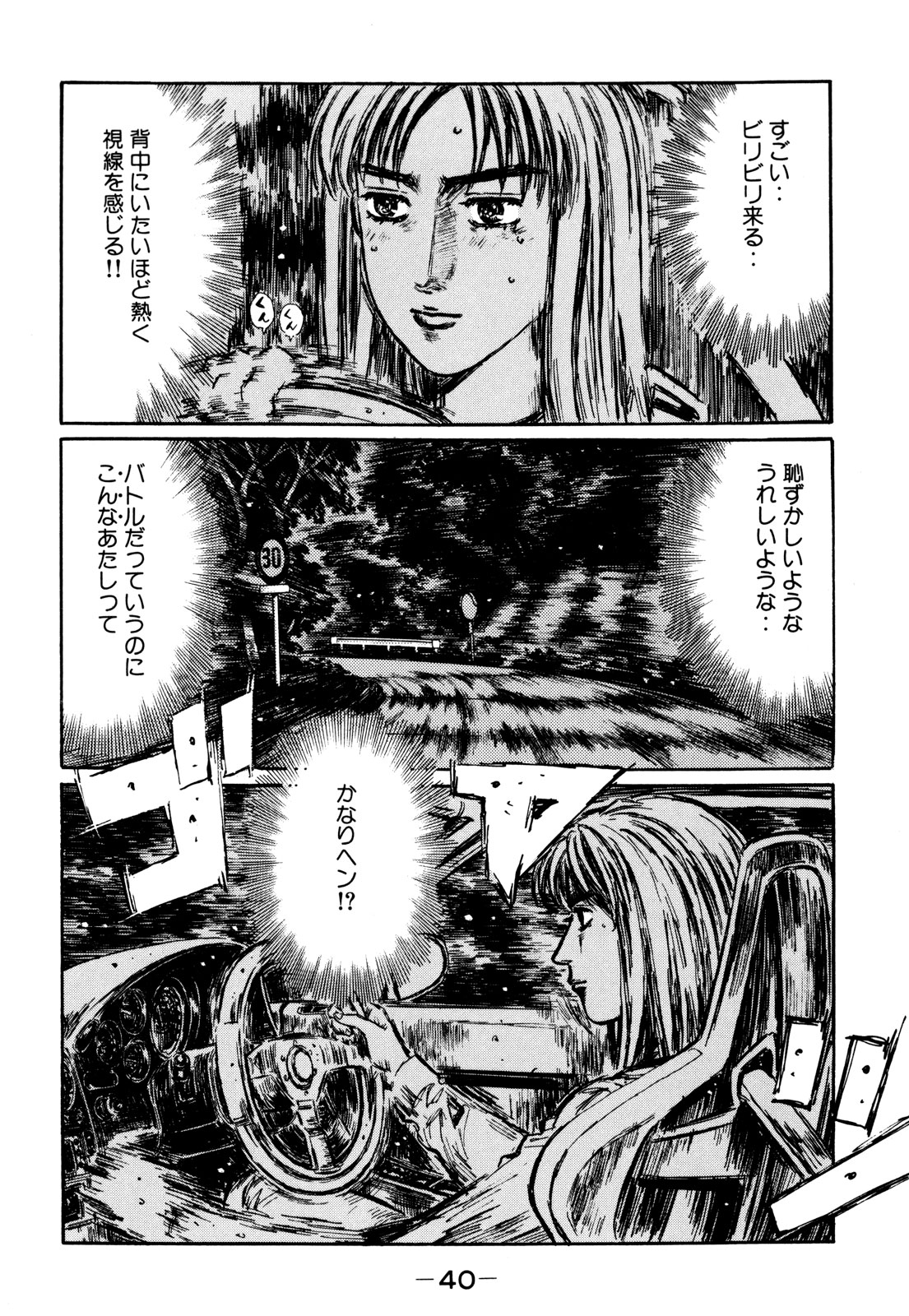 クルマ好きのマスターピース 頭文字D 徹底解説！ メインキャラクター紹介：高橋啓介～Keisuke Takahashi～ - LAWRENCE -E-RIDE x LIFESTYLE + α