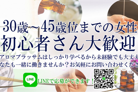 40代が主役！東京おすすめメンズエステ店「40代向けの求人情報25選」