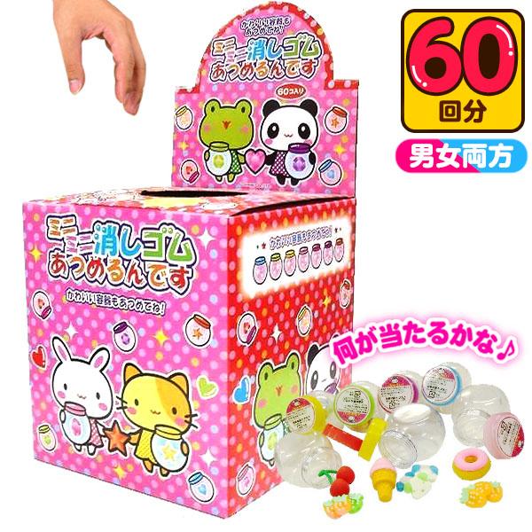 くじ引き 景品 子供 不思議な実験当て 80+4付 イベント お祭り 縁日 くじ引きの通販Monchy Monchy