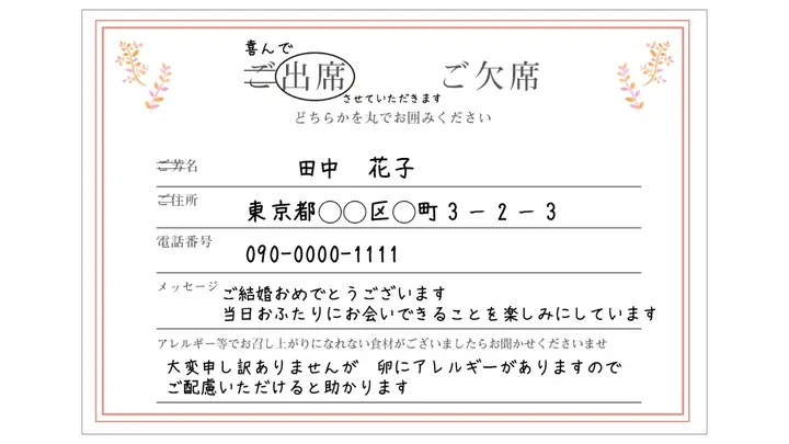 結婚報告メールに「おめでとう」返信する例文 社外 社内 友人etcのまどサラリーマン