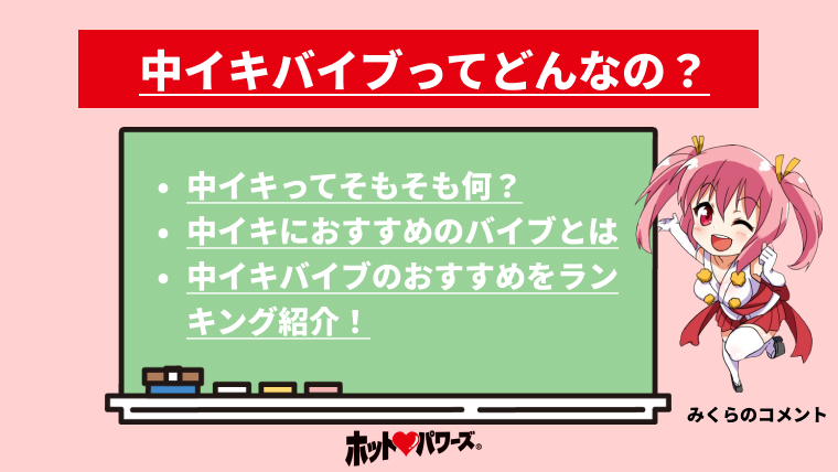 中イキが怖い！】女性がイク前に恐怖感を抱く理由とは？