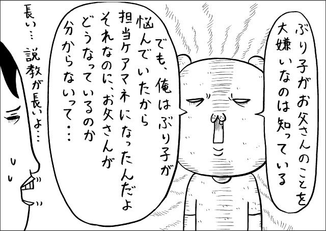 お父さんと仲いい？関係が良好な父娘の特徴と父が娘の結婚相手に求めるもの - CanCam.jp キャンキャン