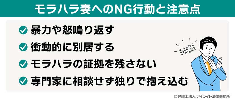 モラハラをする背景とモラハラ夫・父が変わるために最も大切なこと～99％離婚 離婚した毒父は変われるか