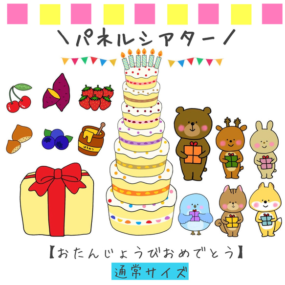 誕生会 おおきなかぶ パネルシアター - メルカリ