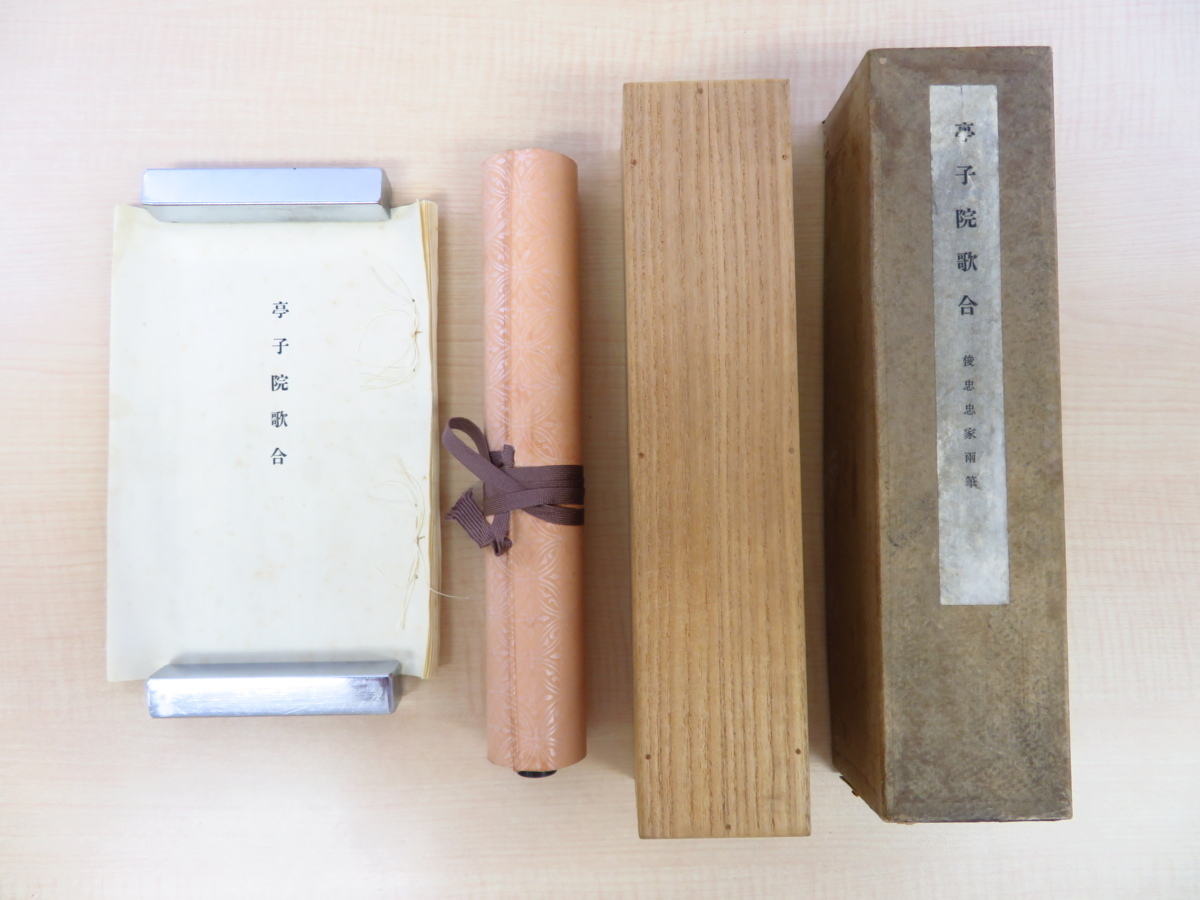 福原俊丸『歌集 雲』竹柏会 1923 貴族院議員 巻頭詩・佐々木信綱 序・前田利定 Yahoo!フリマ 旧PayPayフリマ