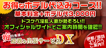 諏訪・伊那・飯田の人妻・熟女デリヘルランキング｜駅ちか！人気ランキング