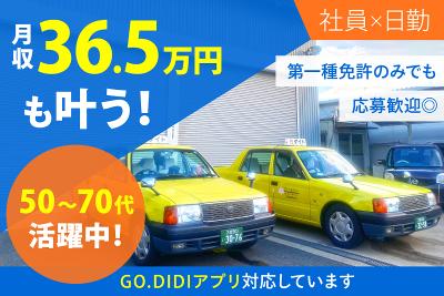 大阪阪神タクシー株式会社の求人情報 タクシードライバーの求人情報サイトはタクルート