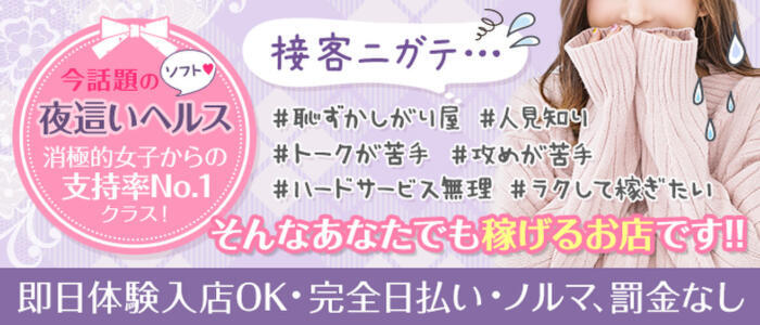 逆夜這い専門ヘルス 横浜秘密倶楽部」おとは【 関内・曙町・桜木町:店舗型ヘルス 】