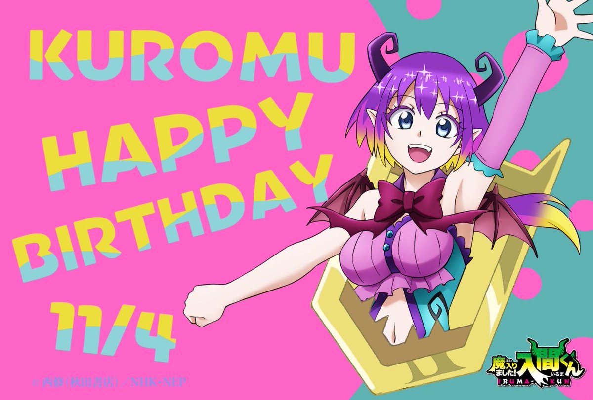 TVアニメ「魔入りました！入間くん」バースデーグッズ『リード生誕祭グッズ』アニメキャラクターを使ったアニメグッズデザイン制作のご依頼なら「Capsule art カプセルアート 」にお任せください