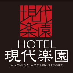 とらばーゆ】HOTEL現代楽園高崎店の求人・転職詳細｜女性の求人・女性の転職情報