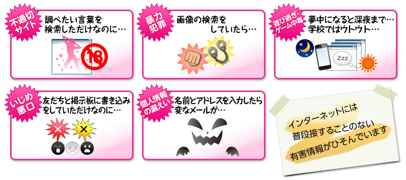 親は便利だけど子供にとっては「あんしんフィルター」アプリレビューにあふれる機能、運用への不満の声まいどなニュース