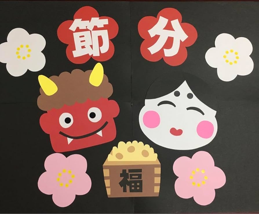 色画用紙で作る簡単でかわいい2月の壁面掲示物「節分」図工人