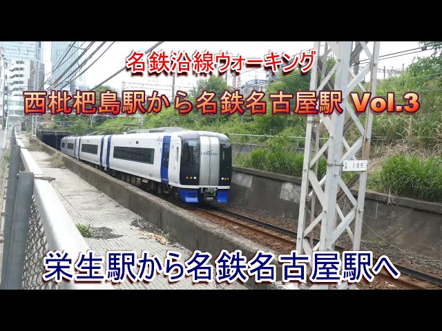 名鉄栄生駅で列車撮影とトヨタ産業技術記念館を見学！（2020年10月24日） | 親子で行く！大阪近郊のりものフォトログ【ZOOM×ZOOM】