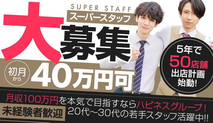 松山の人妻・熟女風俗ランキング｜駅ちか！人気ランキング