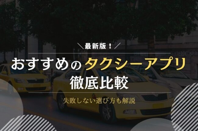 株式会社未来都(門真営業所)／顧客多数で安定した勤務を実現！ -大阪府門真市 - タクシー求人・転職情報なら【求どら】