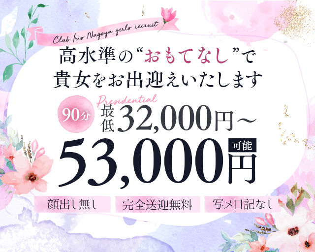 2024年新着】【愛知県】デリヘルドライバー・風俗送迎ドライバーの男性高収入求人情報 - 野郎WORK（ヤローワーク）