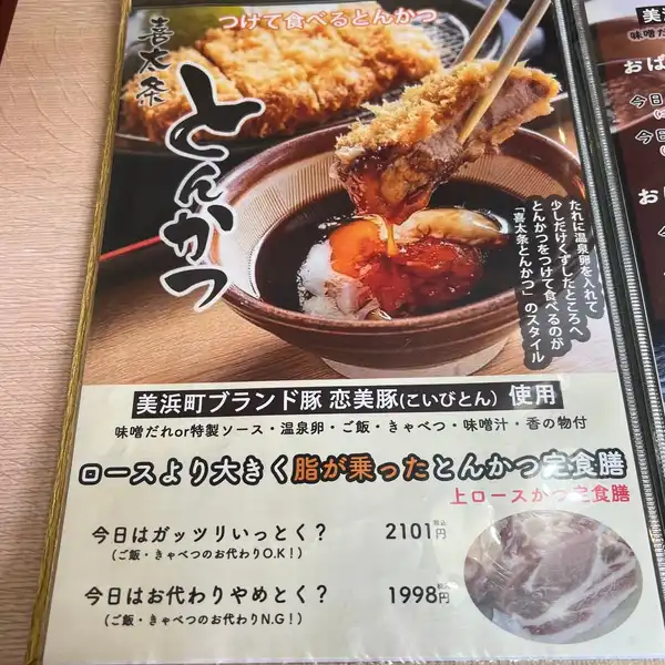 知多郡東浦町（愛知県）の美味しい和食・日本料理まとめ〜名店から穴場まで〜 - Retty（レッティ）