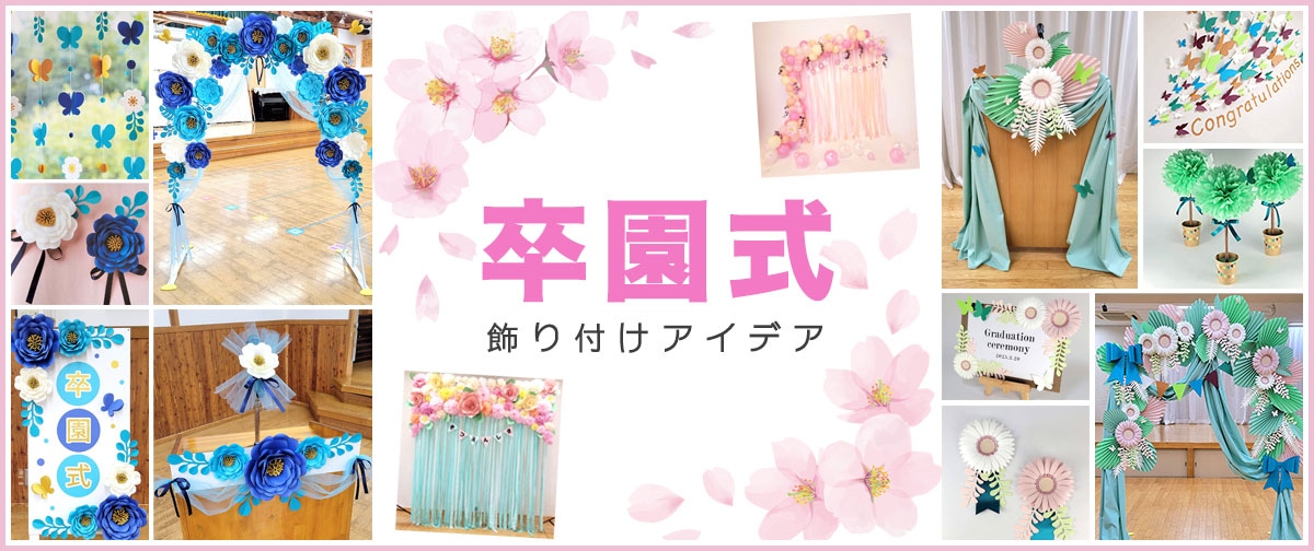 ペーパーブーケの椅子飾り』 卒園式飾り ＊ 卒園児たちの座る椅子に飾ると、卒園式会場全体が明るくなります✨ ＊月刊保育誌「ポット」2020年3月号 チャイルド本社 に掲載して頂きました。 ＊幼稚園保育園幼稚園教諭保育士3月製作保育科保育学生