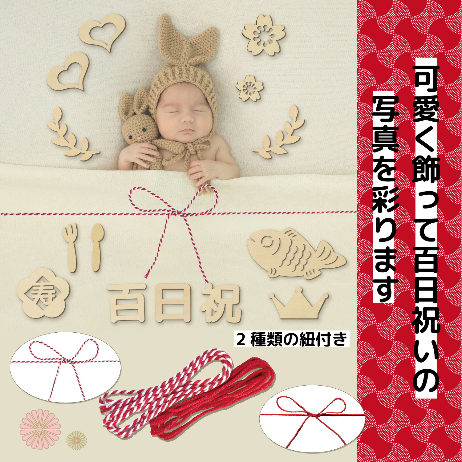 スタジオアリス 百日撮影・お食い初め 全データプレゼントにびっくり!∞理想は信五系男子∞〜2018.4、2020.4出産☆2歳差育児中