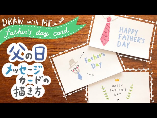 父の日の製作をしましたぶろっこりーの森保育園