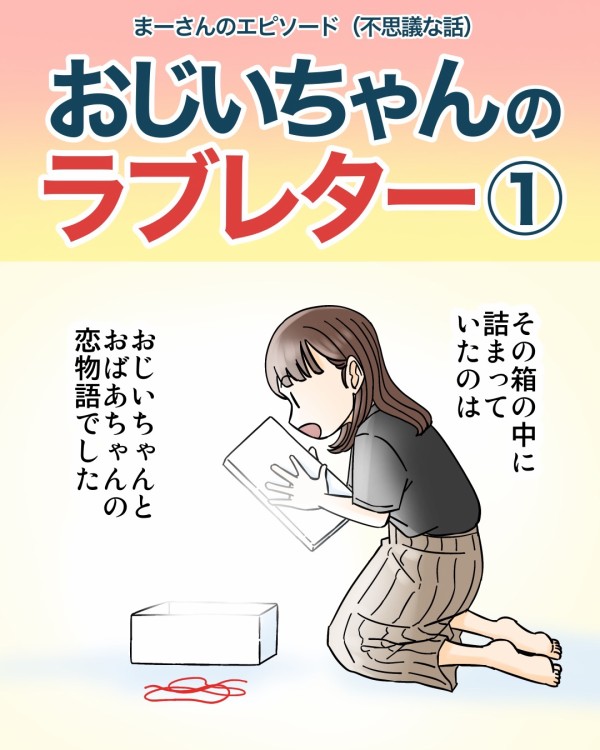 読者投稿「通勤中に見かけた面白い人」11選 Reader's Voice vol.77編集長コラムPrettyOnline