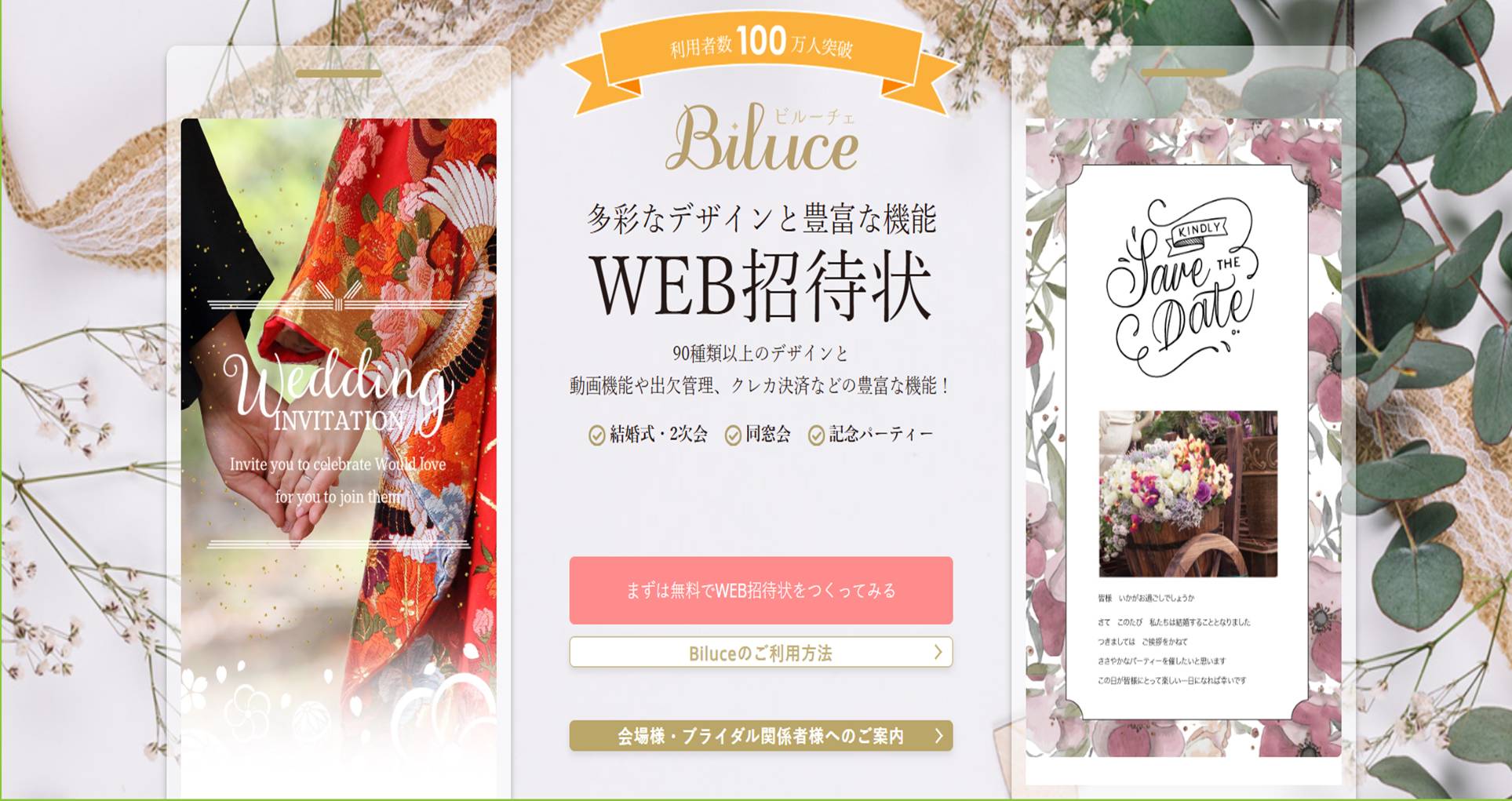 結婚式は招待状から始まる！お気入りが見つかる選りすぐりデザイン集