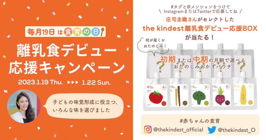 株式会社WORKPASS取締役 蕭圭織さん @kaori.caori . 年子の育児をしながら起業をした、 蕭圭織 しょうかおり さんへインタビューゴールドマンサックスに４年勤め、 ミスコン出場をきっかけに自分のやりたいことをやってみようと転職。副業期間を経て独立した