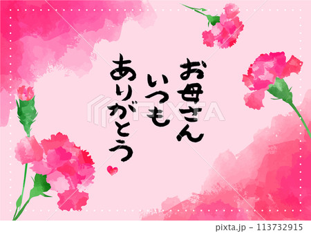 母の日にカーネーションと「いつもありがとう」と書かれたお手紙フリー無料イラスト83696素材Good