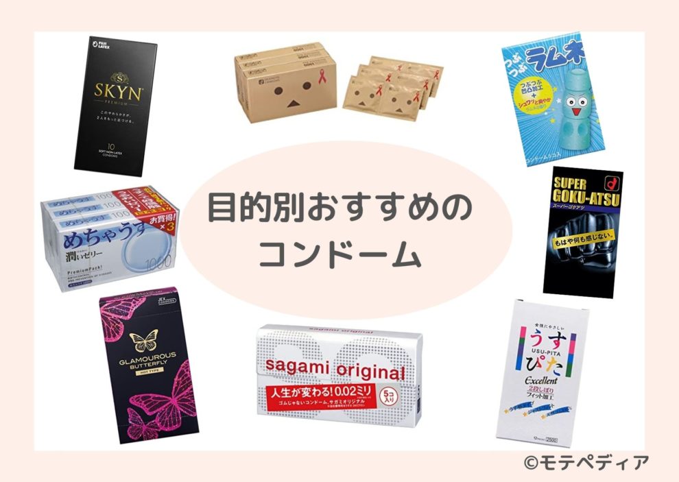 2024年】コンドームのおすすめランキング10選。プロと人気商品を比較